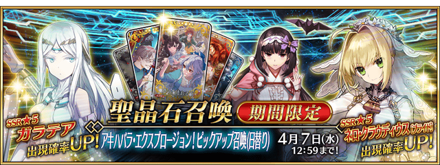 《fgo》国服3月卡池简评