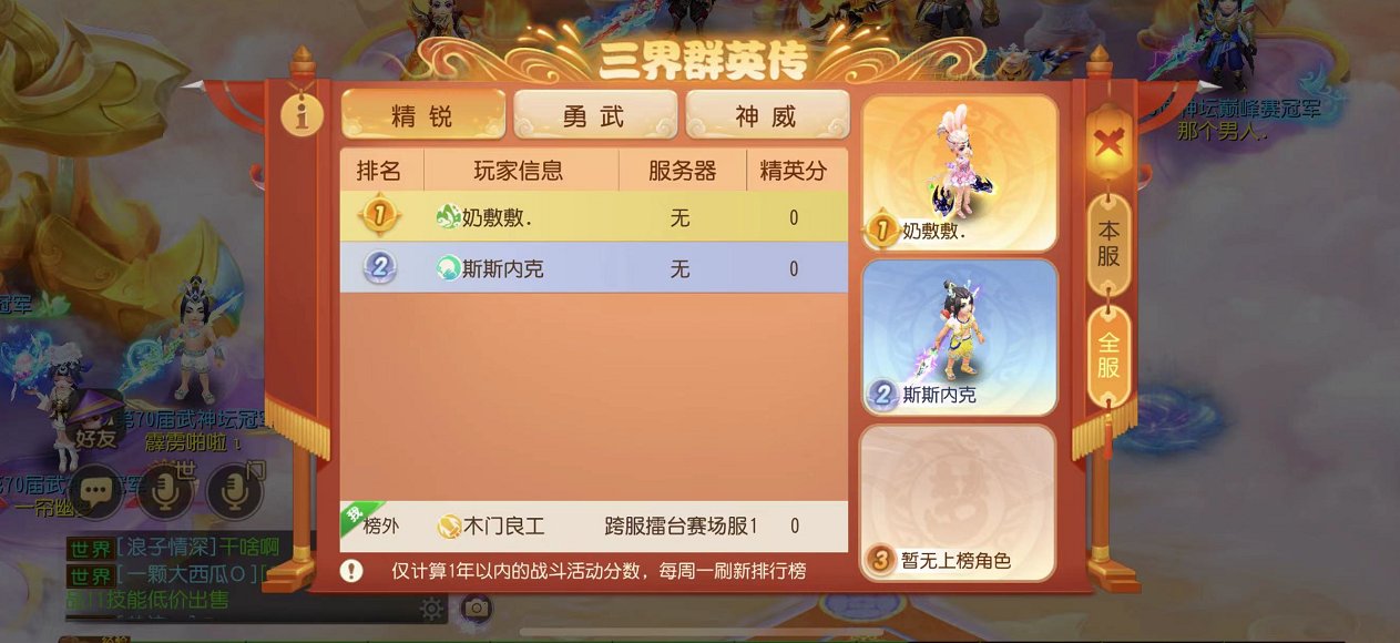 三界群英荟萃，登顶荣耀之巅，《梦幻西游》手游全新系统三界重器恢弘开启！