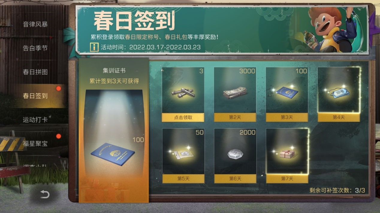 播种春日的花园，《明日之后》春季专属活动来袭！