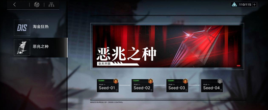 《无期迷途》锈河通关攻略
