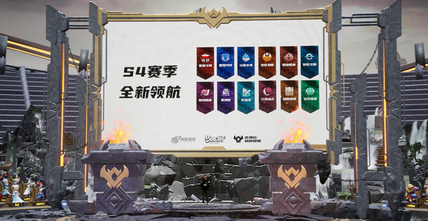 凝心聚力，智汇联盟，《梦幻西游》手游武神坛巅峰联赛S4联盟大会圆满落幕