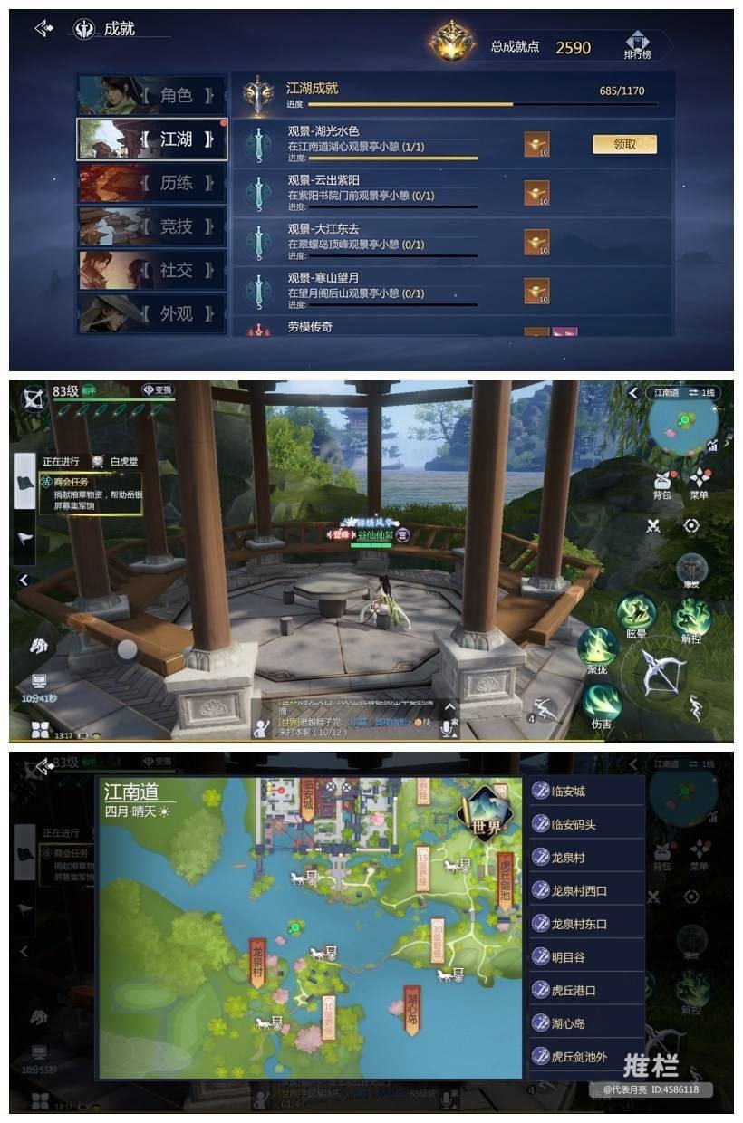 《剑侠世界3》谷仙仙-江湖游历成就攻略