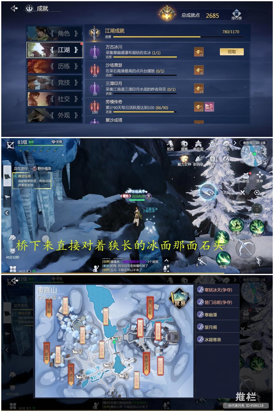 《剑侠世界3》谷仙仙-江湖游历成就攻略