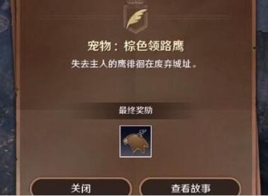 《黑色沙漠手游》三处鹰的痕迹位置分享