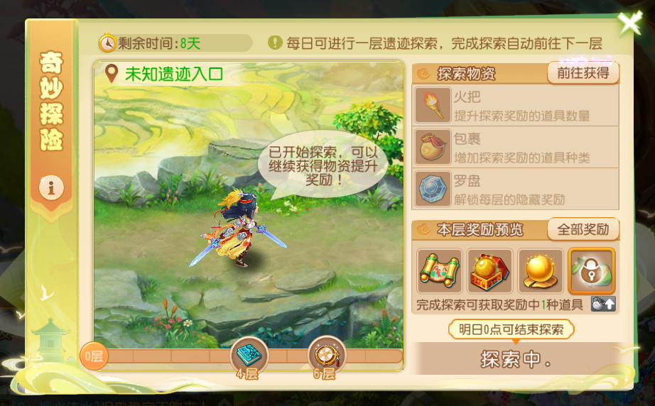 梦幻劳动节，假日大冒险，《梦幻西游》手游2022年五一劳动节活动正式开启！