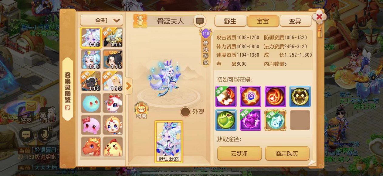 故人伶仃问归处，邈然星河明，《梦幻西游》手游三大全新召唤灵闪亮登场！
