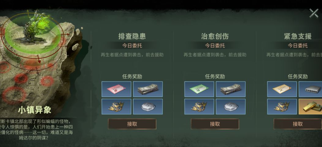《明日之后》暗巢凶蛹战役玩法介绍