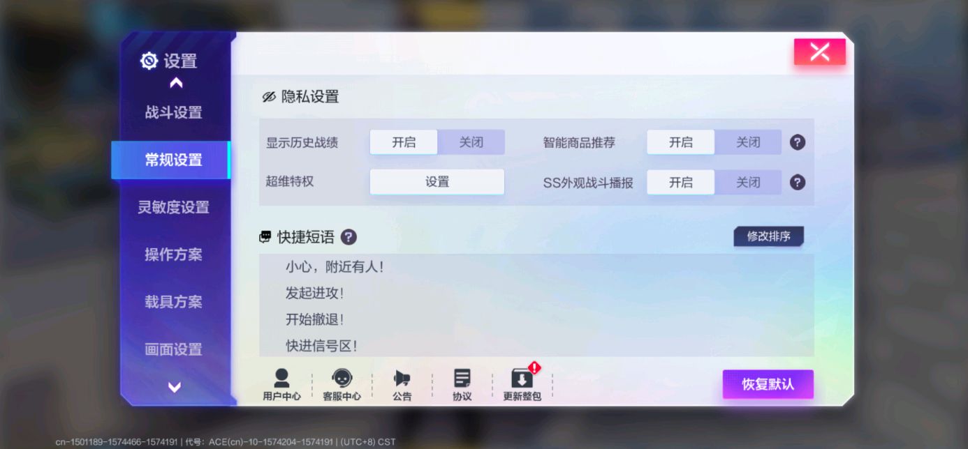 斗士！决胜！机动都市阿尔法全新赛季典藏幸运屋来袭！