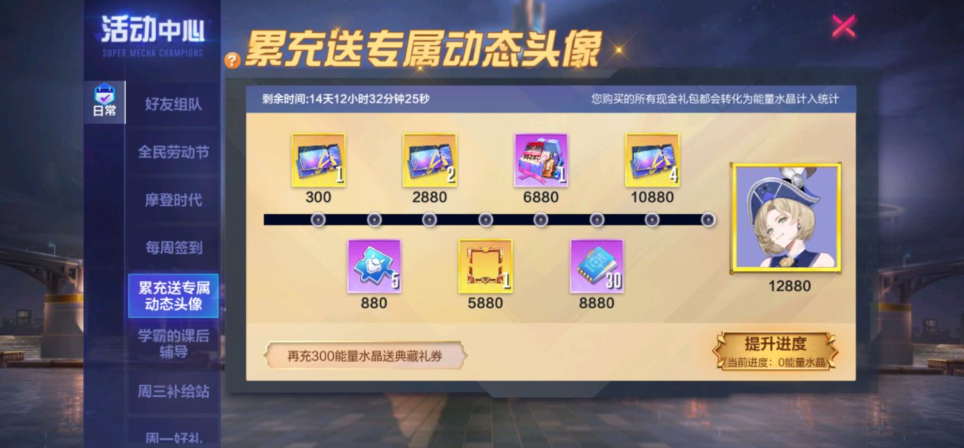 斗士！决胜！机动都市阿尔法全新赛季典藏幸运屋来袭！