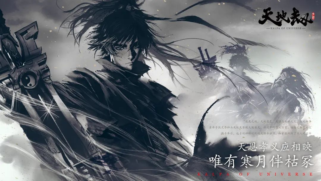 《天地劫：幽城再临》蚀之隙神魔至尊传第4章归真模式开启时间介绍