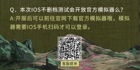 《黑暗与光明手游》IOS不删档测试会开放官方模拟器吗