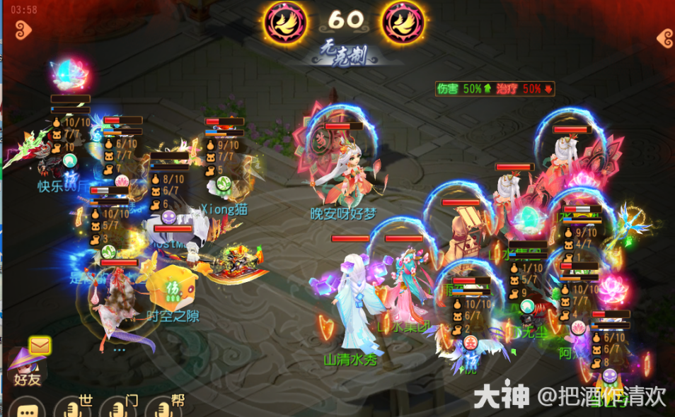 《梦幻西游》手游武神坛巅峰联赛S4常规赛第二周:比分差距渐露，神级操作频现！