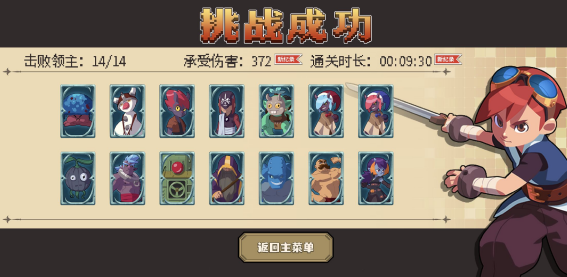 《进化之地2》手机版现已发售，电子游戏也有金曲串烧