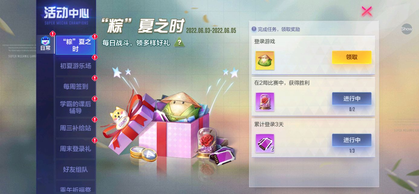 熊猫大侠？浪客在此！《机动都市阿尔法》焦糖重炮全新端午皮肤上线