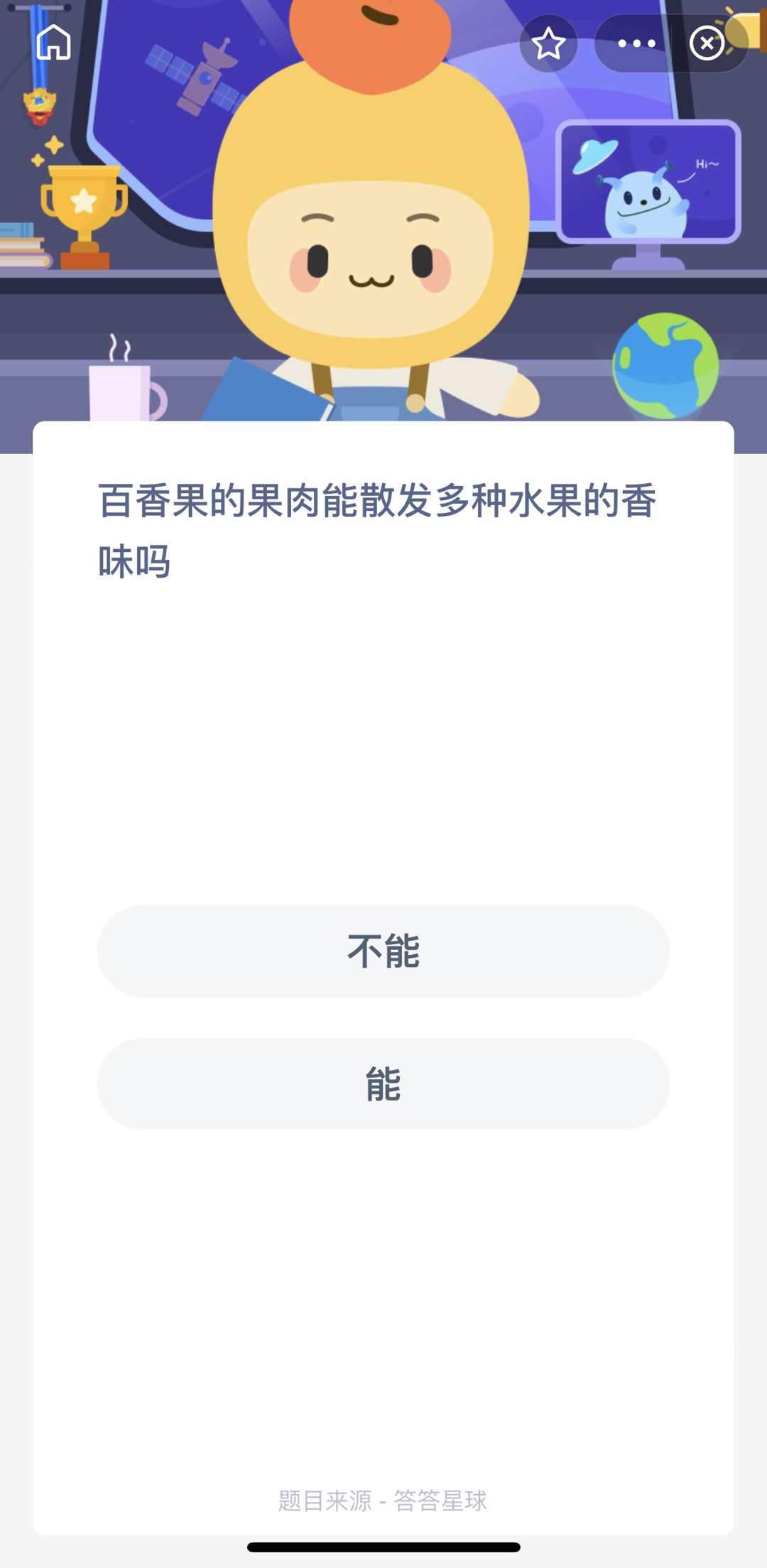 百香果的果肉能散发多种水果的香味吗