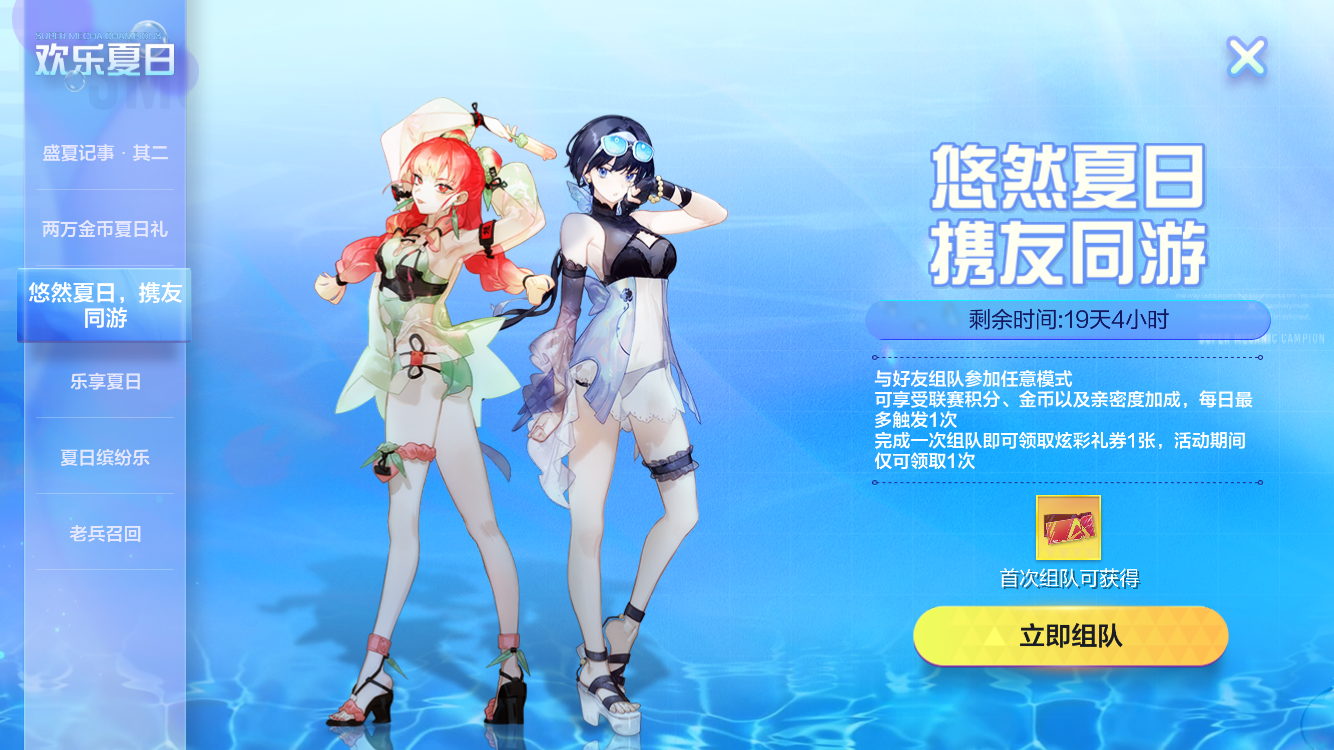 弹如豪雨，无处匿行！机动都市阿尔法全新原创机甲【天幕】上线