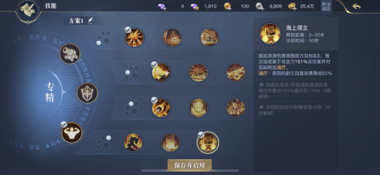 《黎明之海》圣殿军职业玩法攻略！