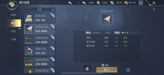 《黎明之海》圣殿军职业玩法攻略！