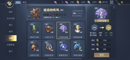 《黎明之海》圣殿军职业玩法攻略！