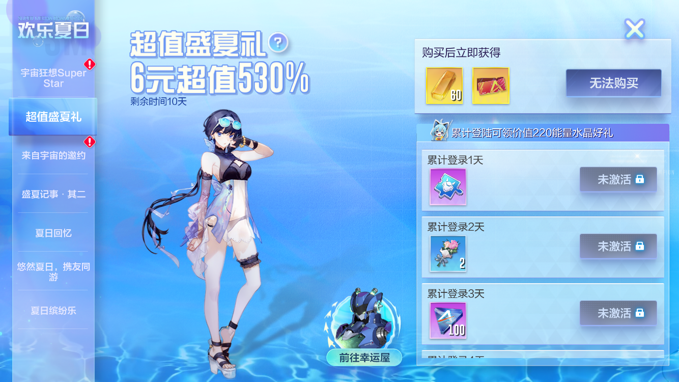 星辰齐奏，宇宙共舞！机动都市阿尔法S8赛季全新典藏幸运屋上线