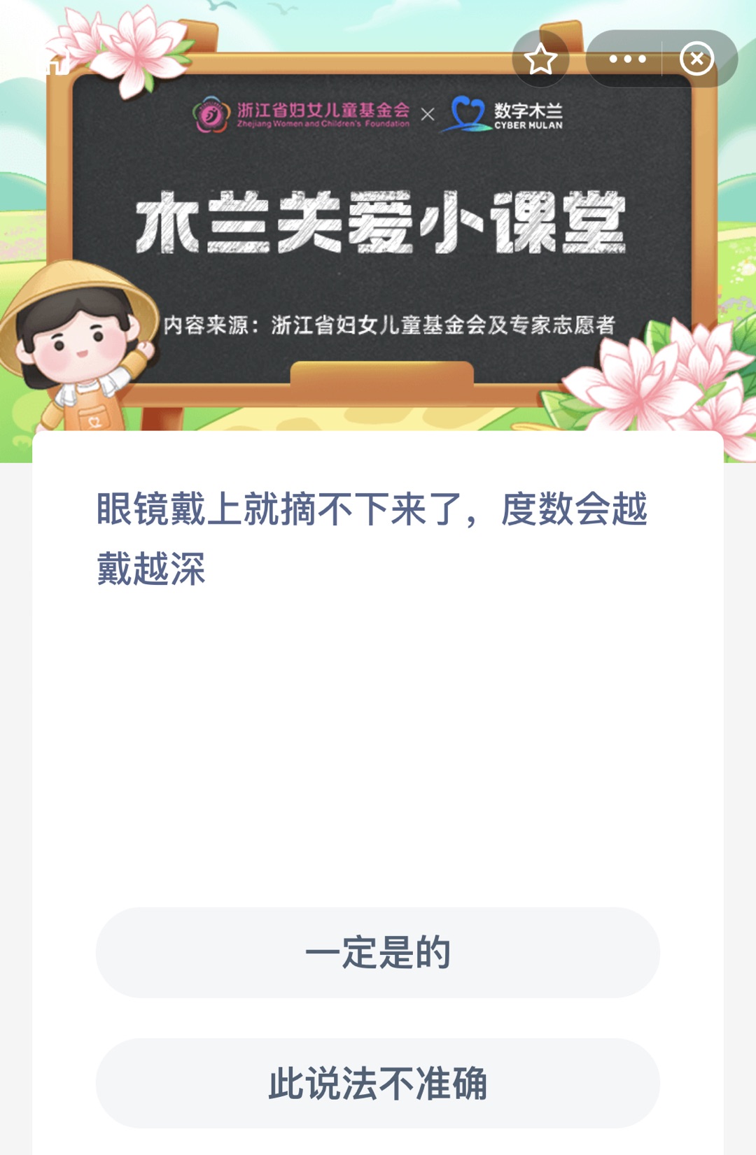 眼镜戴上就摘不下来了度数会越戴越深