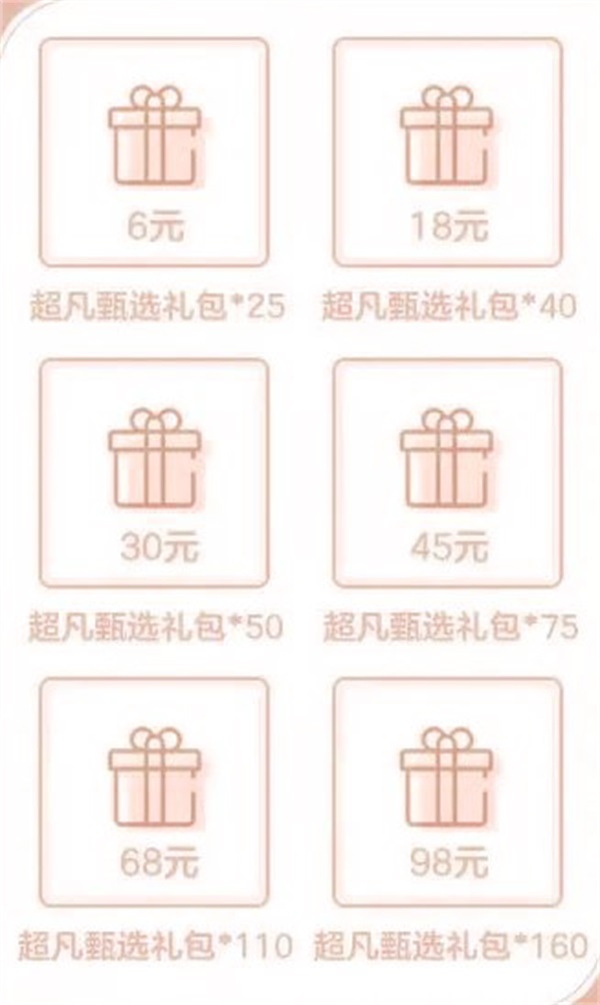 超凡发布会 | 靠的近一些吧，有些浪漫，想讲给你听（内含福利）