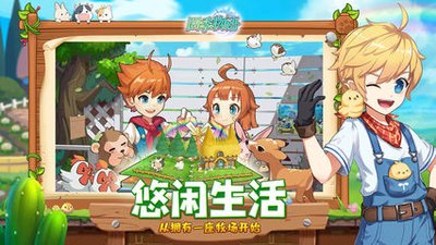 2022最火田园风格休闲类游戏推荐