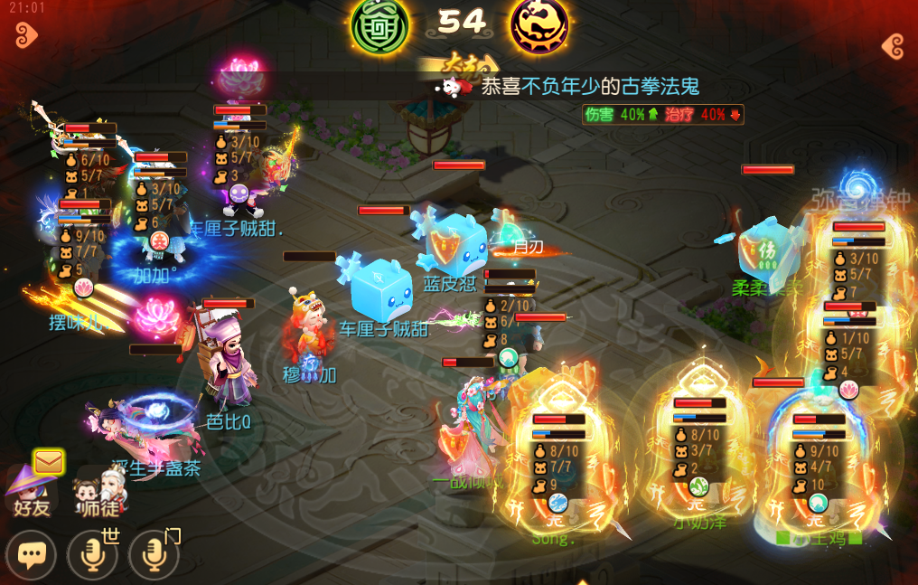 《梦幻西游》手游武神坛巅峰联赛S5常规赛第二周：狮驼大唐齐上阵，鏖战连连赛事酣！