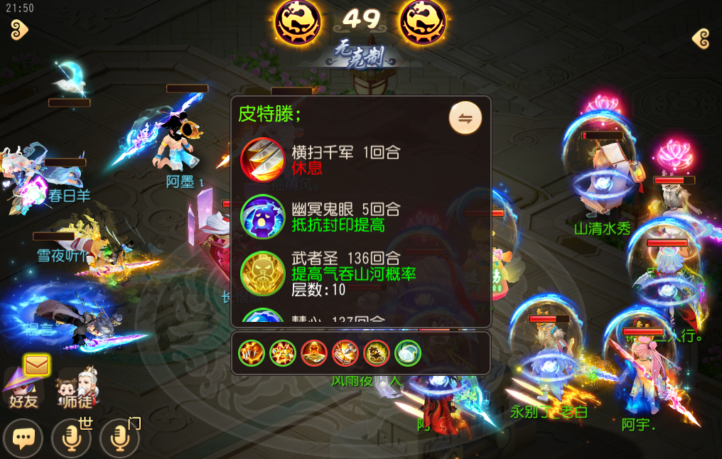 《梦幻西游》手游武神坛巅峰联赛S5常规赛第二周：狮驼大唐齐上阵，鏖战连连赛事酣！