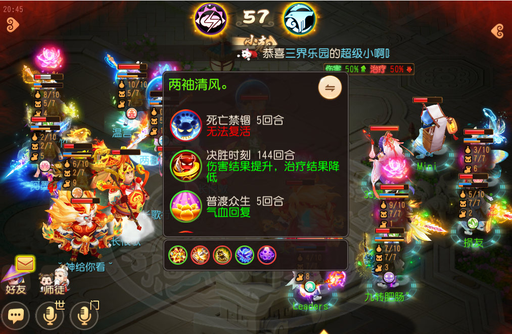 《梦幻西游》手游武神坛巅峰联赛S5常规赛第三周：爆炸鹰击毁天灭地，狮驼岭已成版本之子？