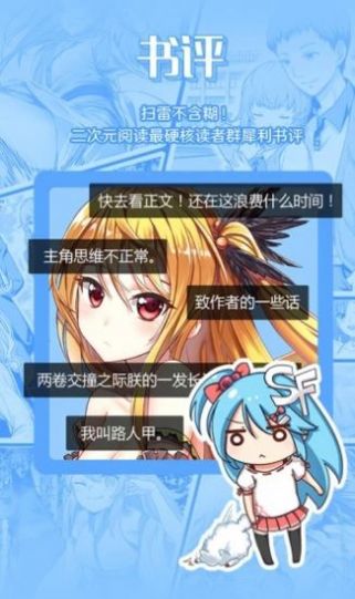 看轻小说的软件哪个好免费而且全