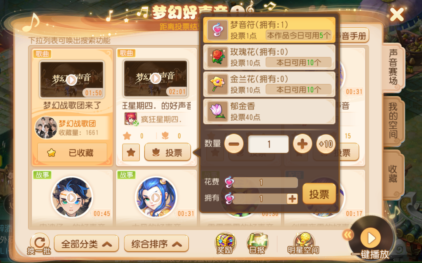 三界寻音，声声入心，《梦幻西游》手游2022梦幻好声音评选投票开启！