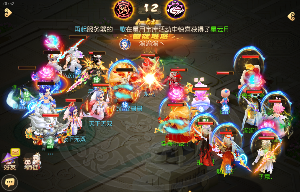 《梦幻西游》手游武神坛巅峰联赛S5常规赛第九周：八强名单尘埃落定，季后赛大战即将上演