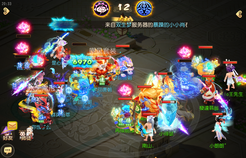 《梦幻西游》手游武神坛巅峰联赛S5常规赛第九周：八强名单尘埃落定，季后赛大战即将上演