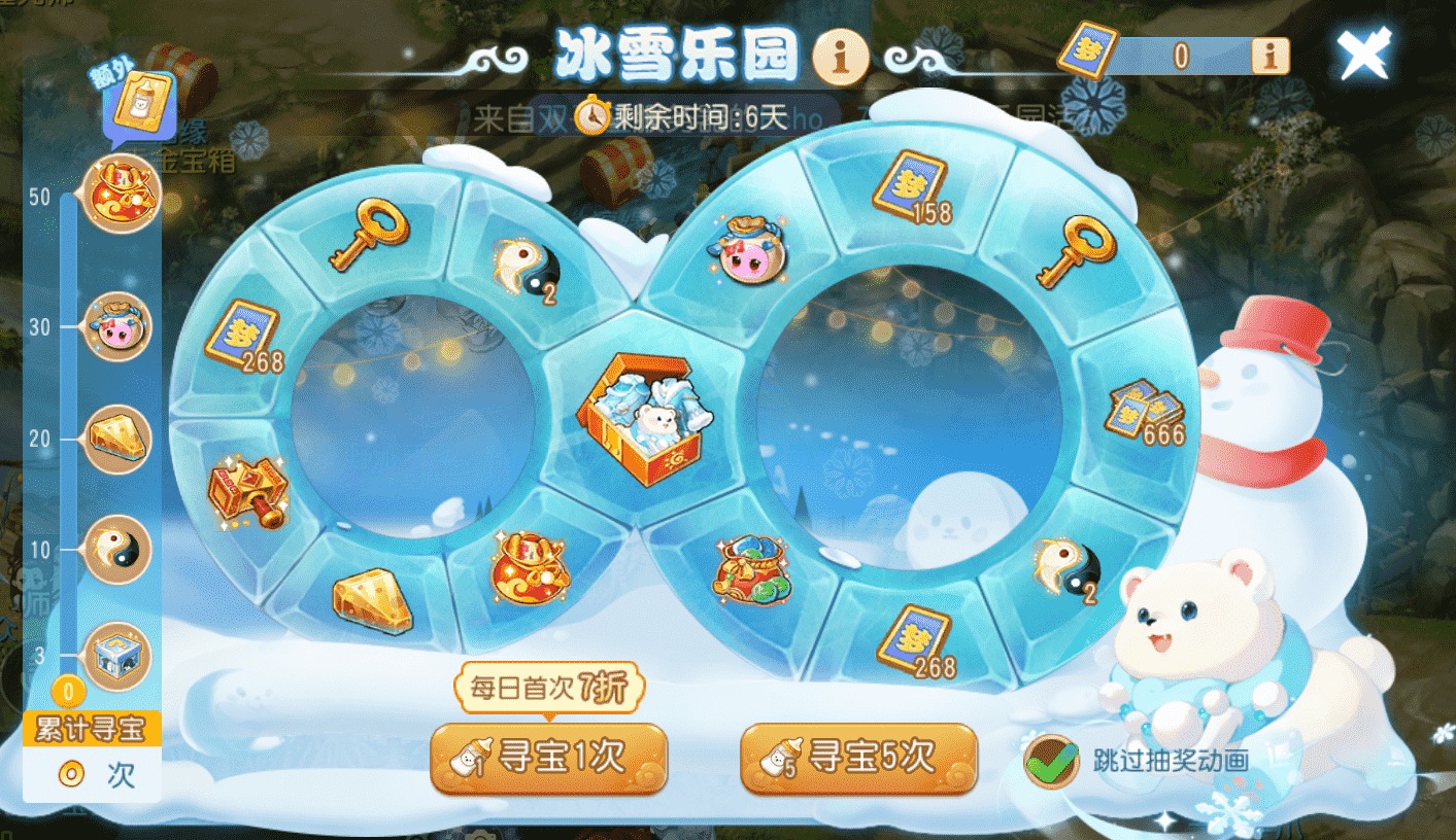 冬日初雪，暖绒相伴，《梦幻西游》手游暖冬初雪活动温暖上线！