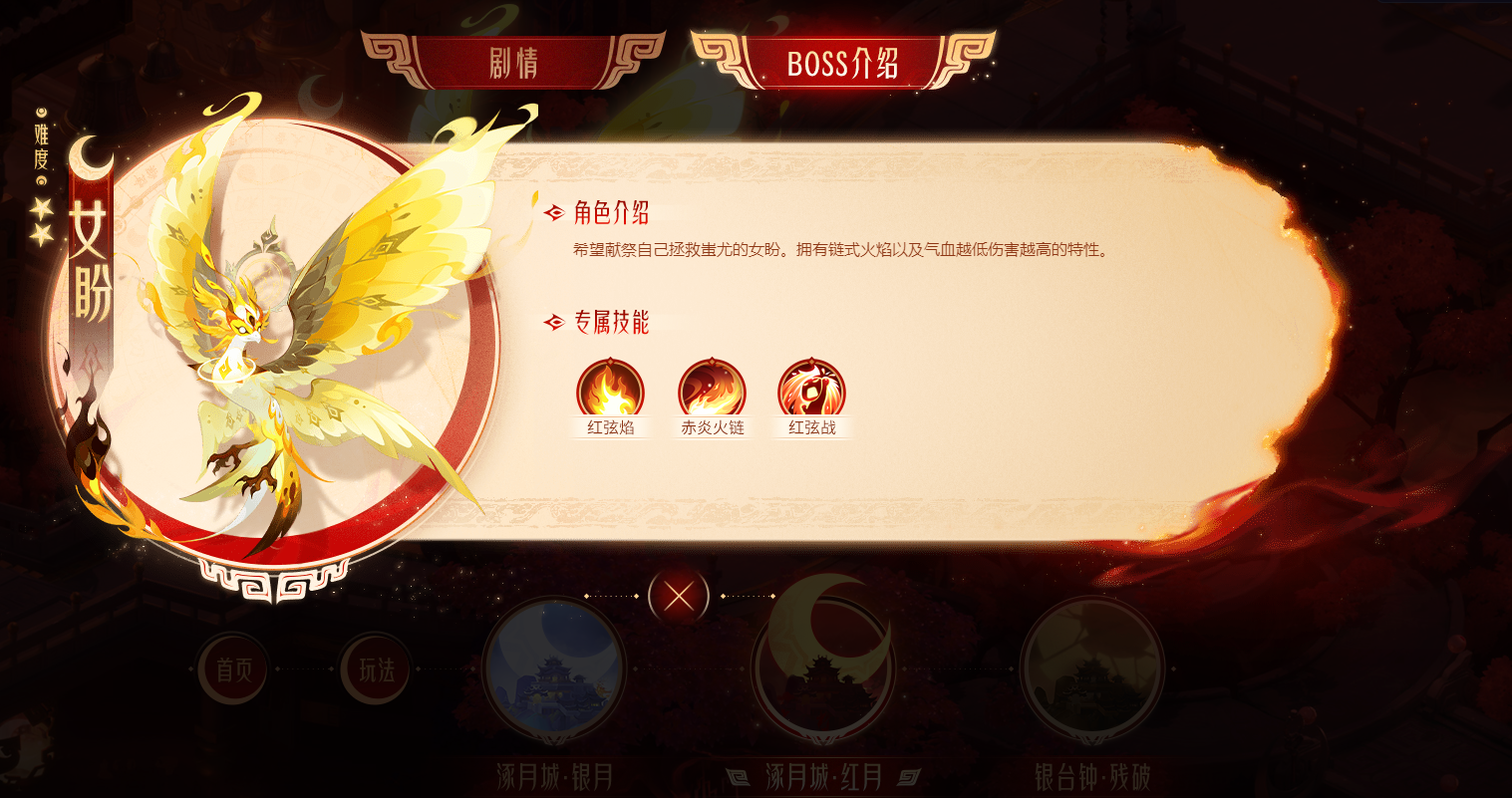 月相轮转，时空交错，《梦幻西游》手游四洲纪行·红弦月主题副本闪亮登场！