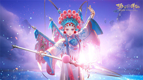 好戏开唱 《梦幻新诛仙》全新京剧联动念奴娇版本粉墨登场！