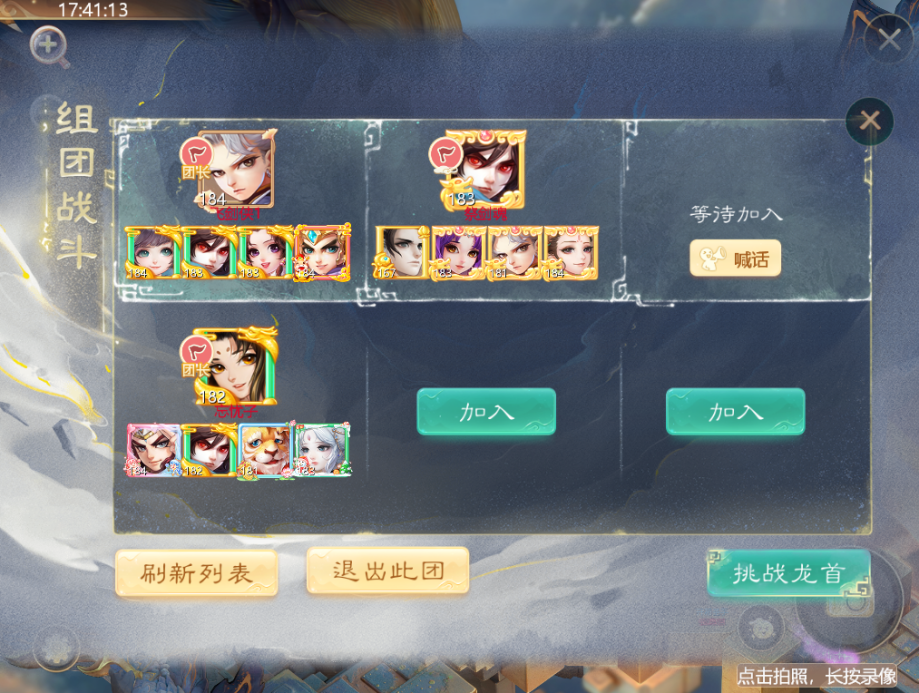 帮派群侠斩应龙！《大话西游》手游2022全新资料片【踏雪寻龙】今日全服上线
