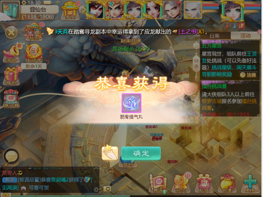 帮派群侠斩应龙！《大话西游》手游2022全新资料片【踏雪寻龙】今日全服上线