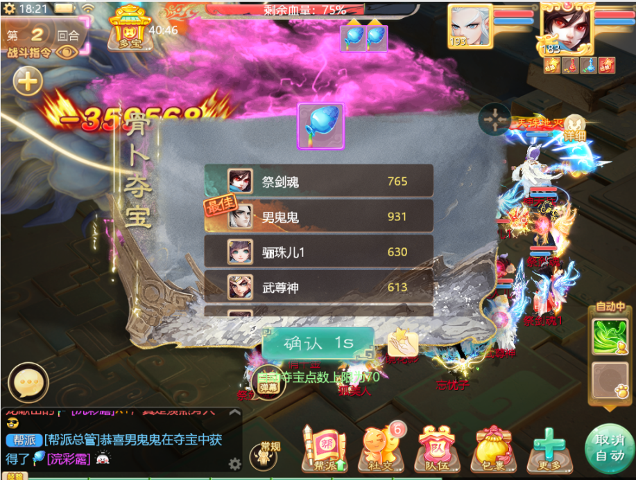 帮派群侠斩应龙！《大话西游》手游2022全新资料片【踏雪寻龙】今日全服上线