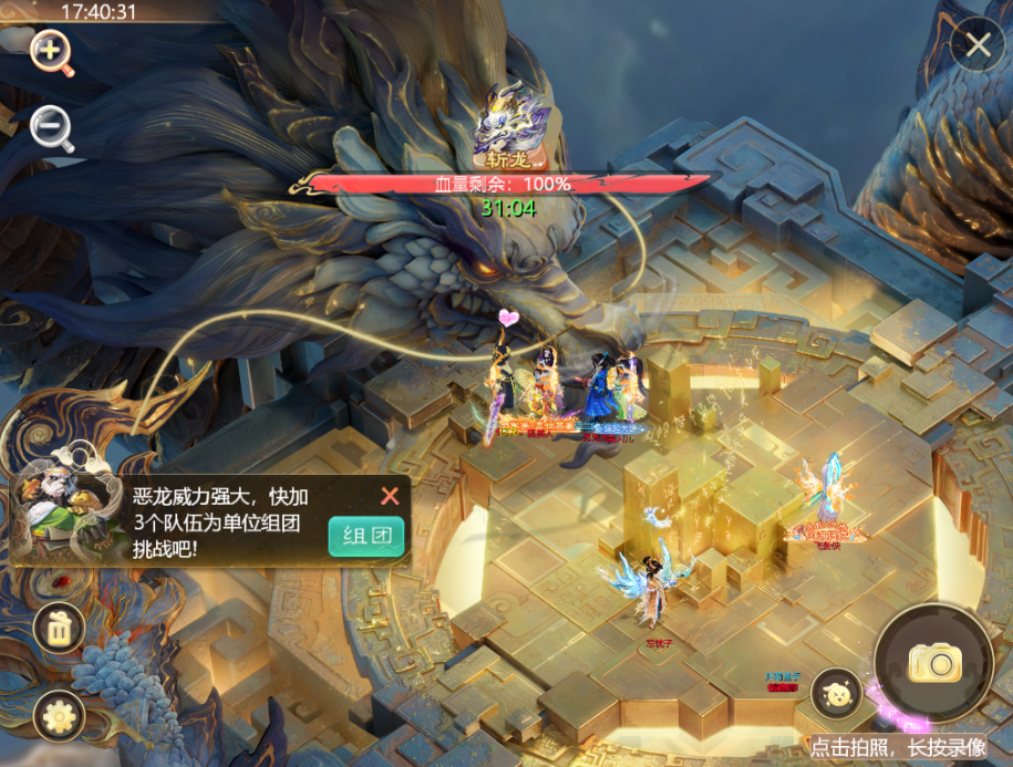 帮派群侠斩应龙！《大话西游》手游2022全新资料片【踏雪寻龙】今日全服上线
