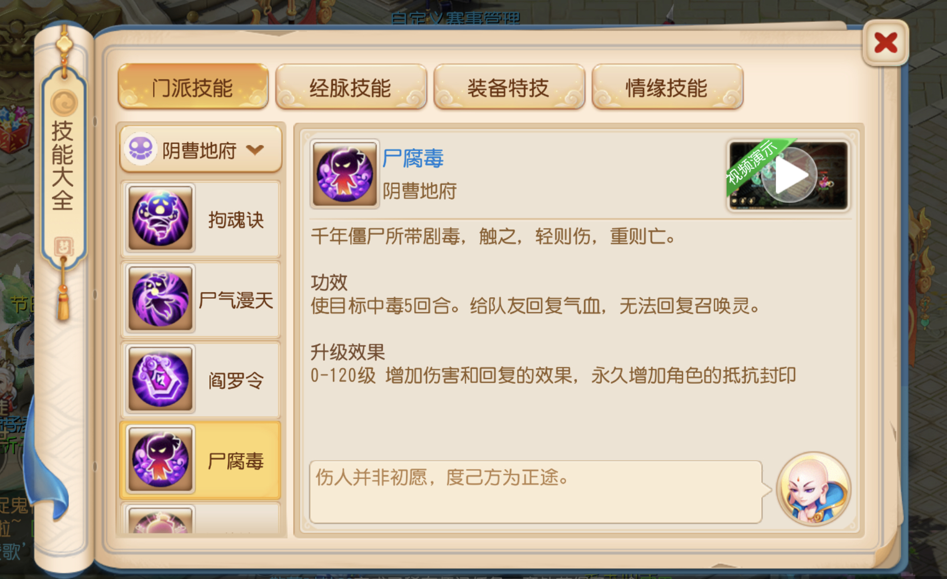 探索战场新可能，《梦幻西游》手游全新战斗平衡正式全服上线！
