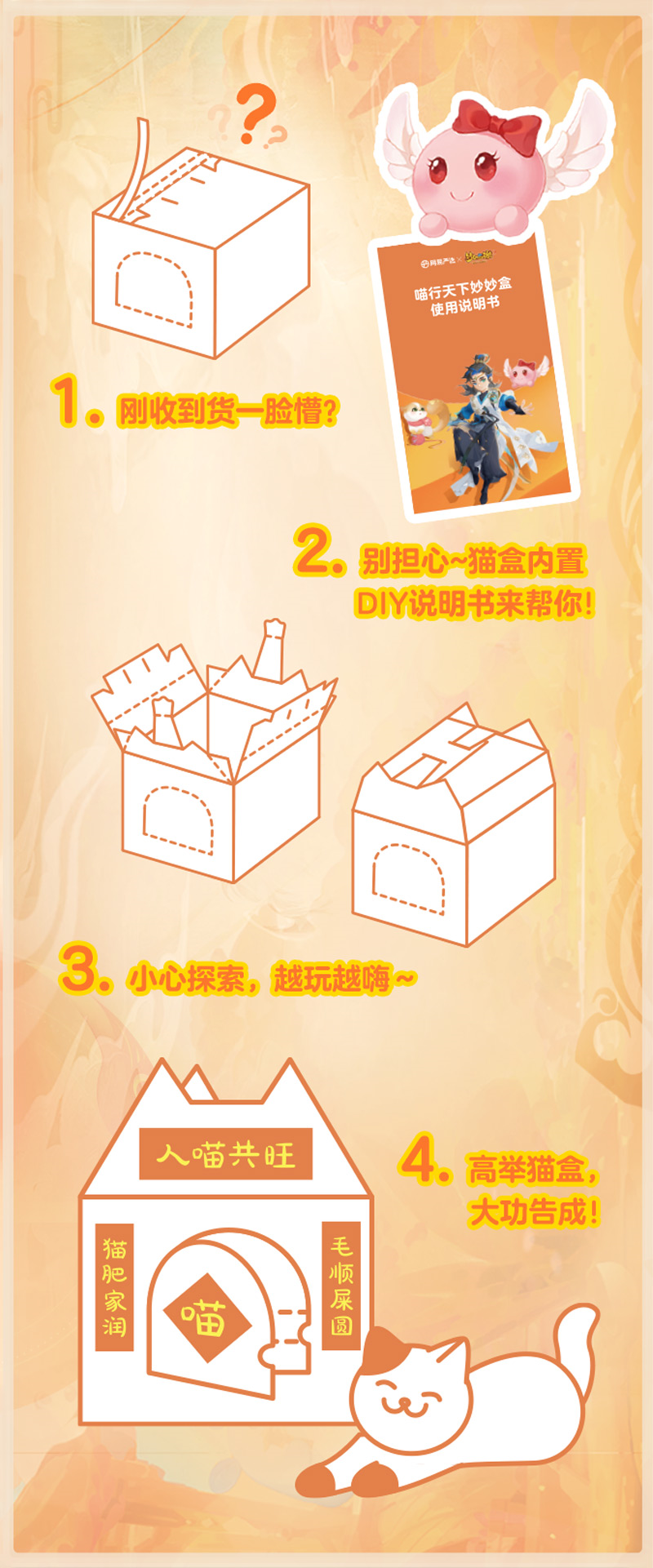 萌宠家庭福音，《梦幻西游》手游x网易严选联名共创猫粮狗粮礼盒发售！