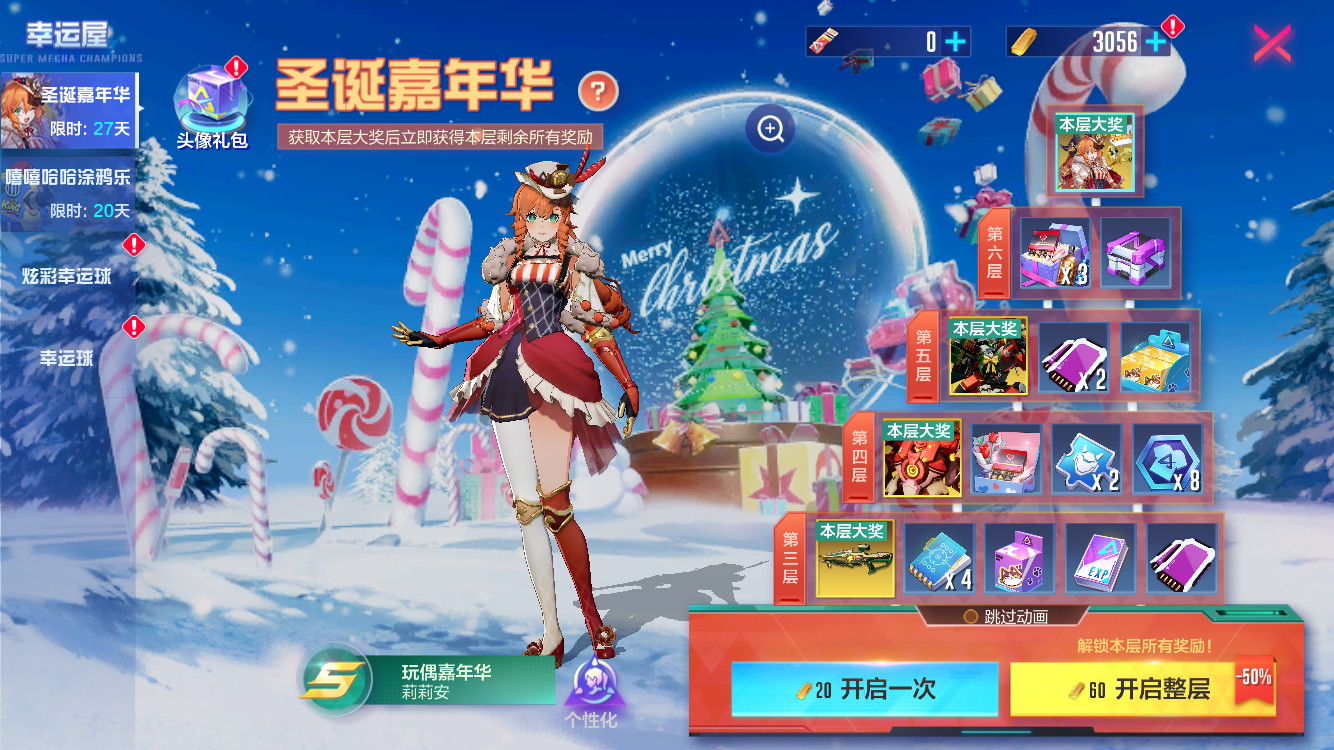 圣诞BINGO，快乐同享!《机动都市阿尔法》全新圣诞皮肤上线