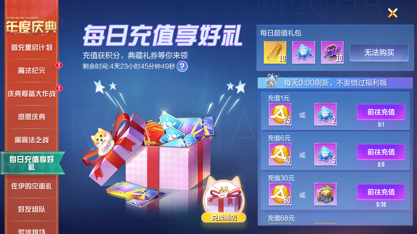 圣诞BINGO，快乐同享!《机动都市阿尔法》全新圣诞皮肤上线
