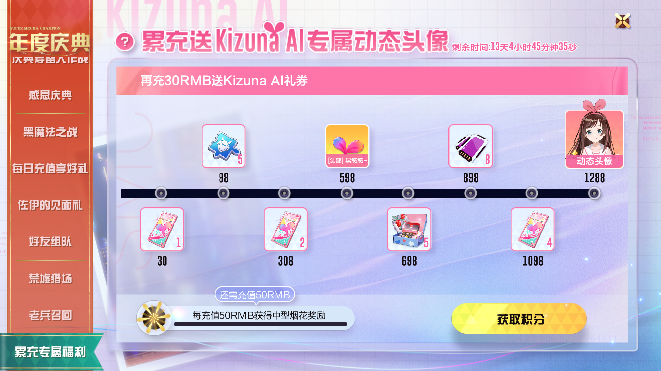 圣诞BINGO，快乐同享!《机动都市阿尔法》全新圣诞皮肤上线