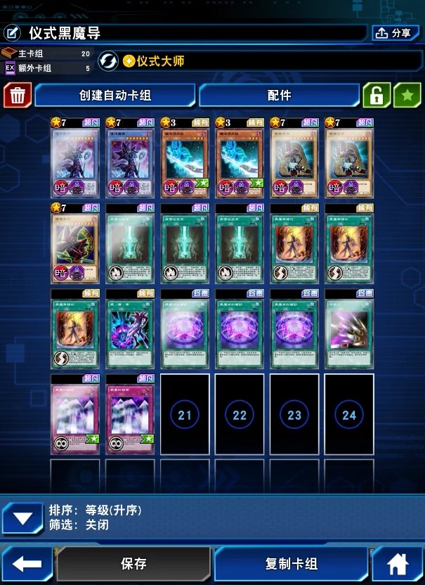 《游戏王决斗链接》仪式黑魔导卡组介绍