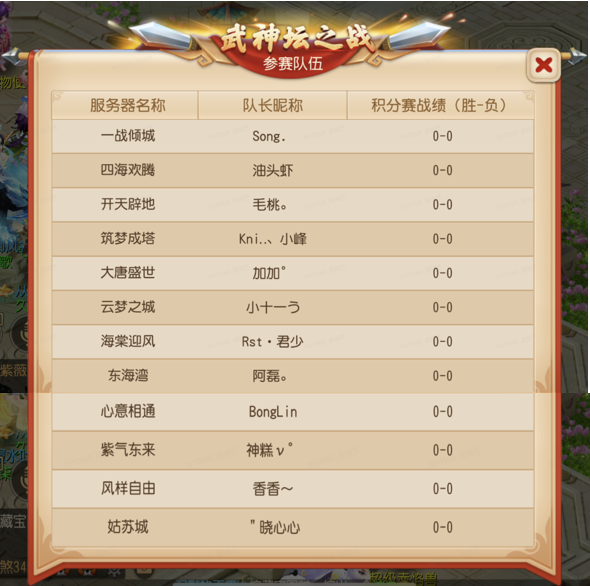 厉兵秣马，只为巅峰一战!《梦幻西游》手游巅峰联赛S6赛季预选赛将于3月8日正式打响。