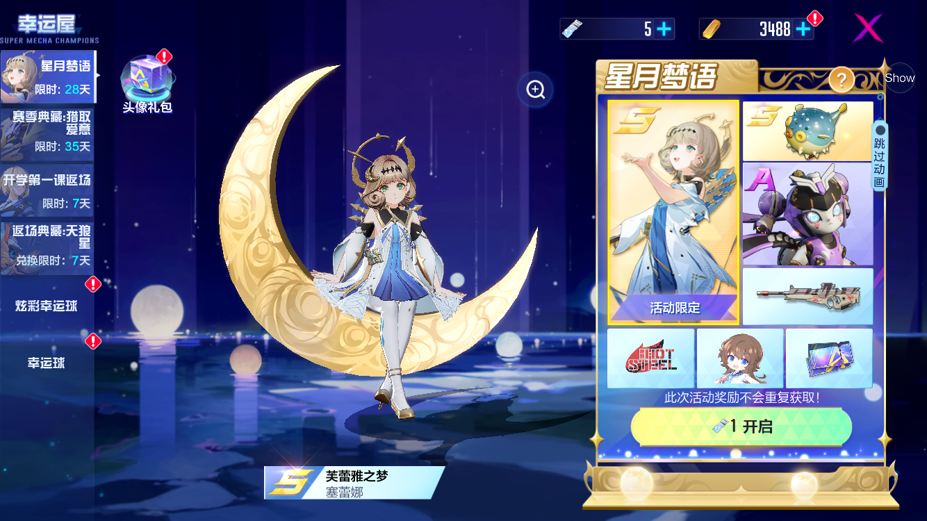 迷踪蔽影，狩者为王！《机动都市阿尔法》全新原创机甲【巡林客】上线