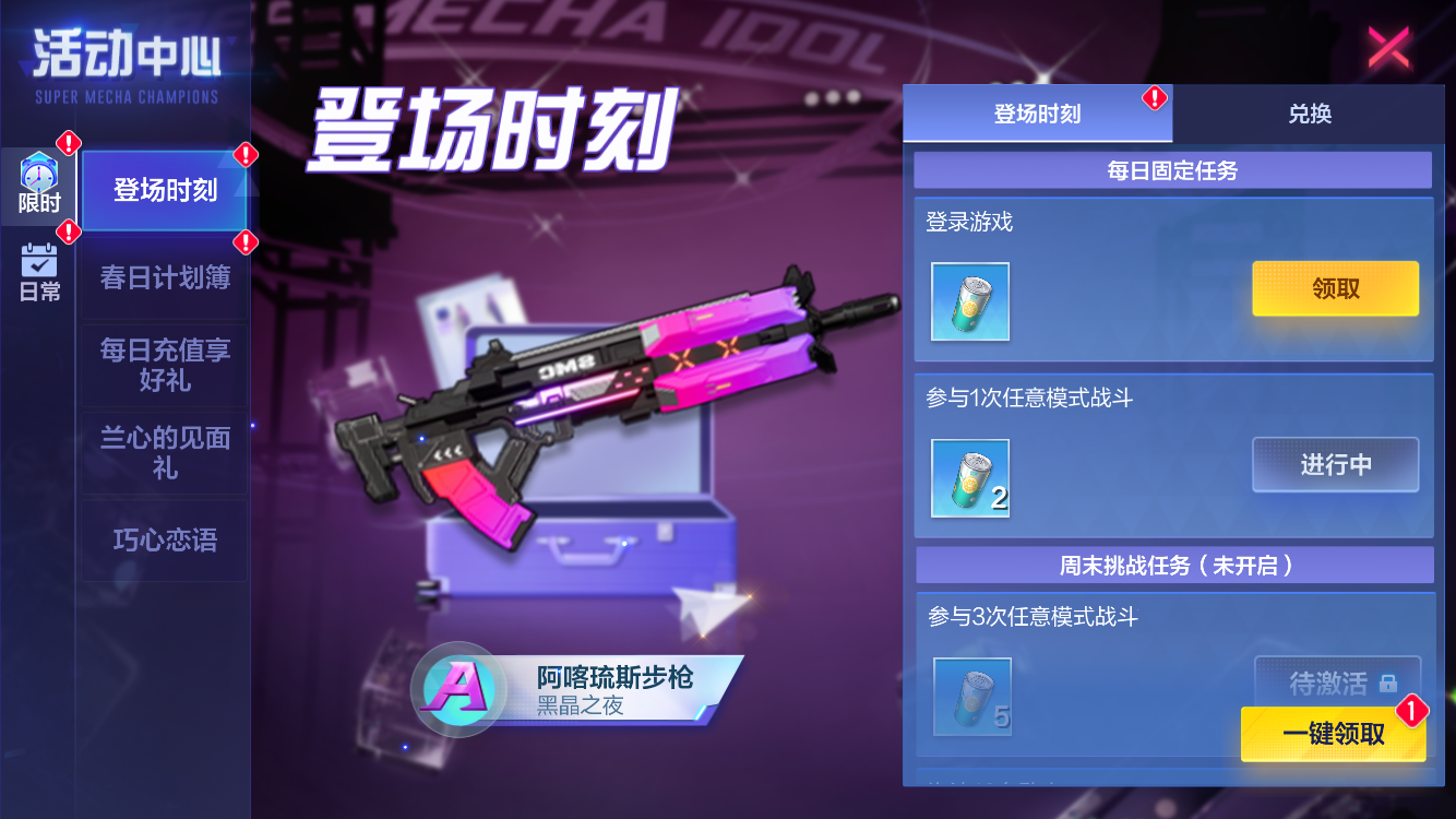 毁灭与新生，这是宇宙的规律——江端里沙设计，《机动都市阿尔法》脉冲星专属驾驶员兰心上线